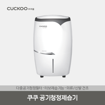 공기청정제습기