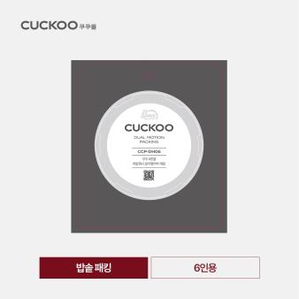 (부속품)2중모션압력패킹(6인용)