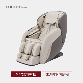 쿠쿠 레스티노 안마의자(일반형)